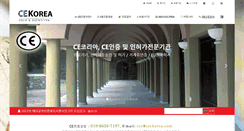 Desktop Screenshot of cekorea.com