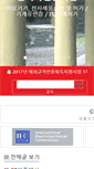 Mobile Screenshot of cekorea.com