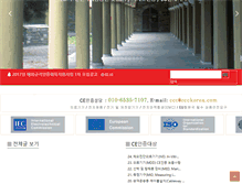 Tablet Screenshot of cekorea.com